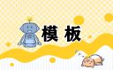 公司安保人员个人计划模板