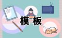 人事个人工作总结模板