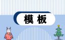外科护理个人工作计划模板