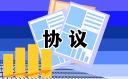 简单版离婚协议书范本6篇