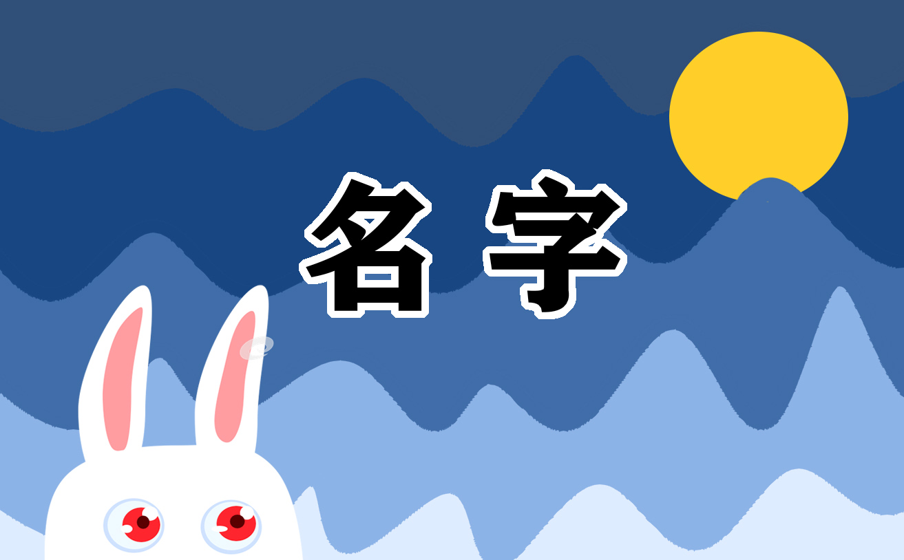 带对方名字情侣网名 带对方名字情侣网名