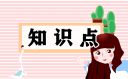 小学五年级数学知识点归纳