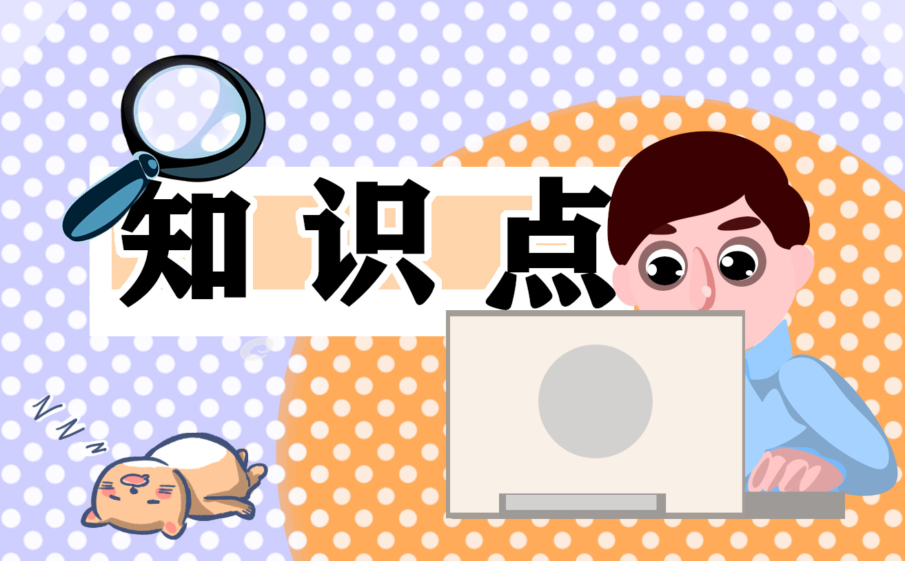 人教版初三上册历史必考知识点