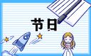 学校五一节教师祝福语