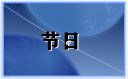 圣诞节的单身文案简单