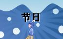 关于父亲节祝福语