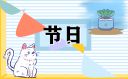 庆祝教师节句子最新89句