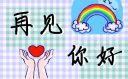 八月你好经典文案150句