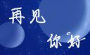 七月你好唯美句子220句