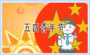 5.4青年节的抖音文案2021年