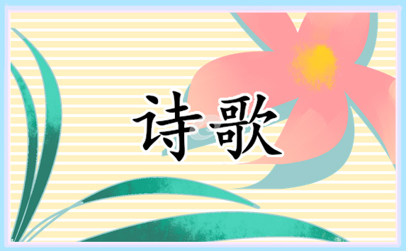 八一建军节祝福诗歌 八一建军节祝福诗歌