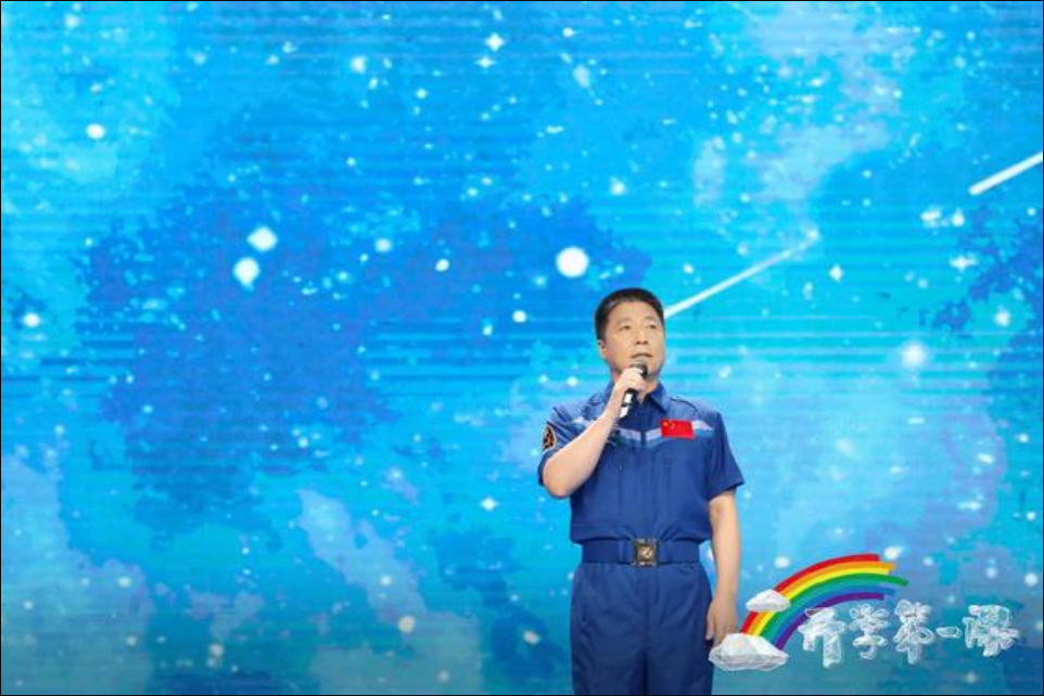 开学第一课 开学第一课