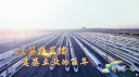 开学第一课理想照亮未来心得感想20篇