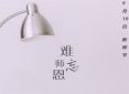 搞笑的教师节文案大全