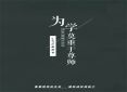 教师节简短文案100句