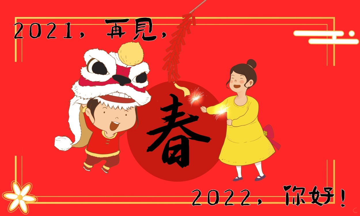 展望2022励志句子 展望2022励志句子