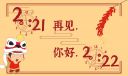 2021年最后一天心情说说(100句)