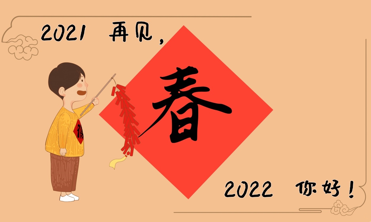 你好2022走心文案说说 你好2022走心文案说说