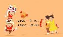 再见2021你好2022的心情说说句子