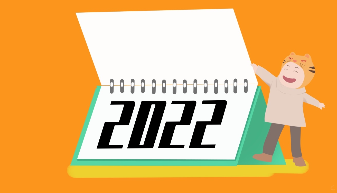展望2022励志短句文案 展望2022励志短句文案