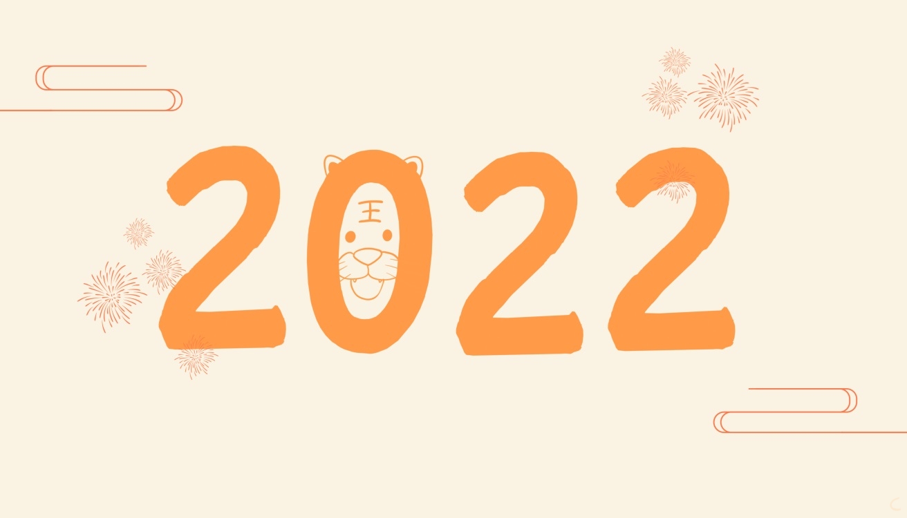回顾2021展望2022句子