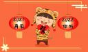 2022新年祝福贺词寄语100句_展望2022年励志句子