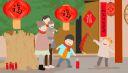 虎年除夕说说100句