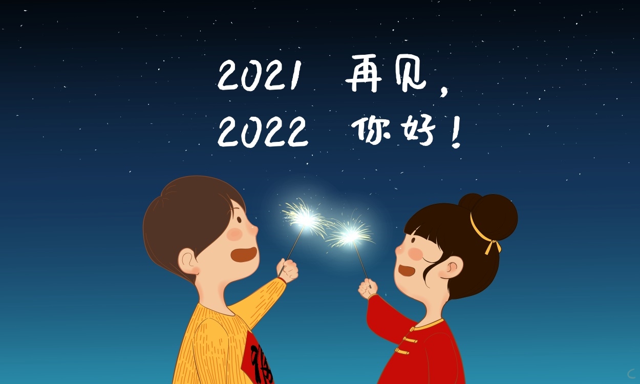 2022新的开始的励志幽默说说