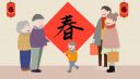 2022过年祝福语简短100句