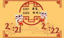 再见了2022年说说150句