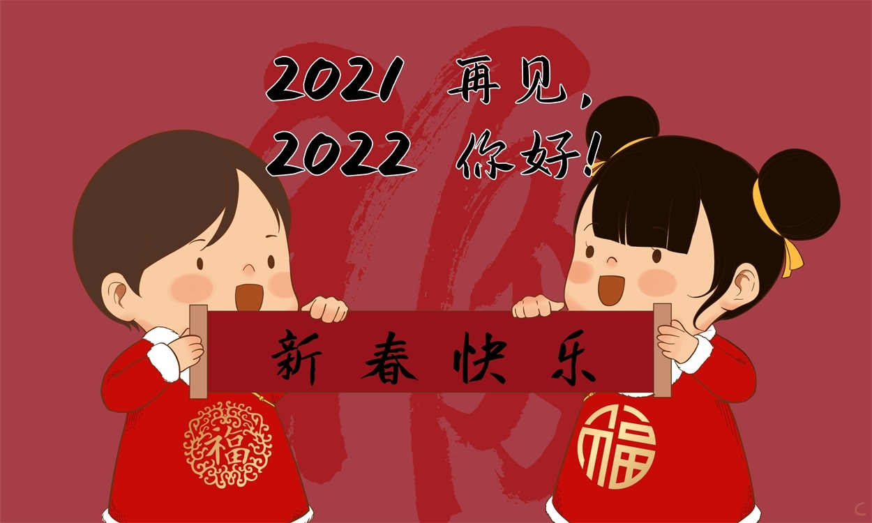迎接2022精美句子说说 迎接2022精美句子说说