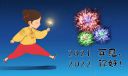 2021最后一天发说说句子大全
