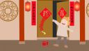 适合除夕群发的经典祝福语