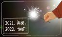 启航2022最火文案100句