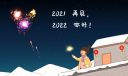 2021年最后一天句子最新
