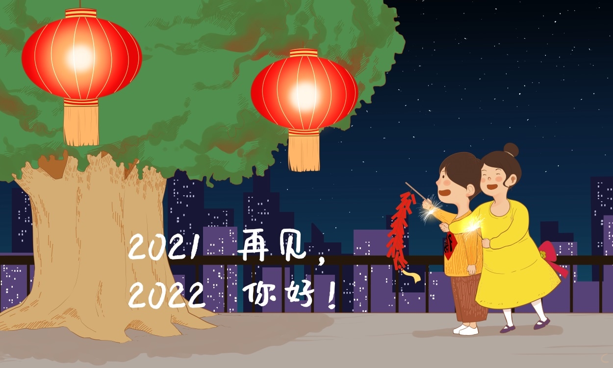 展望2022年励志句子