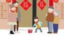 除夕夜祝福语大全经典80句以上