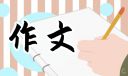端午节创意文案(260句)