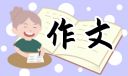骆驼祥子观后感作文500字