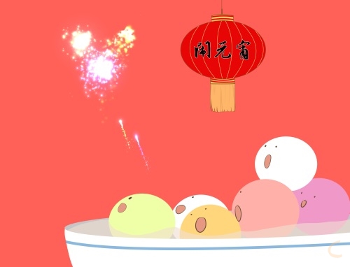元宵节祝福语 元宵节祝福语