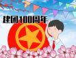 庆祝2022年建团100周年观后感10篇