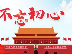 2019年最新关于建国70周年的国庆节大阅兵观后感的经典说说 2019年最新关于建国70周年的国庆节大阅兵观后感的经典说说