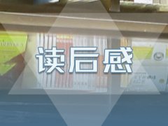 骆驼祥子读后感700字左右大全