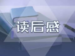 2020昆虫记读后感700字范文精选5篇