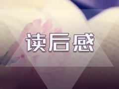 《绿山墙的安妮》读后感700字5篇