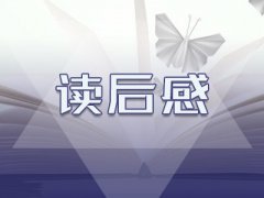 《红岩》读后感700字5篇