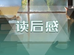 读后感600字高中5篇大全