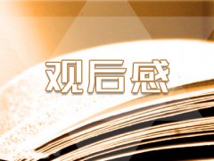《少年的你》观后感影评100字5篇