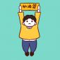 疫情期间的暖心话(简短95句)