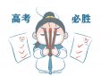 2022高考祝福语文案